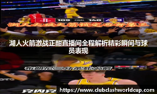 世预赛买球