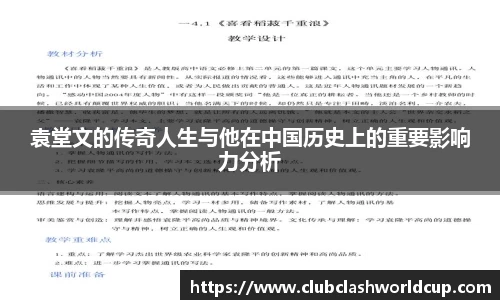 世预赛直播