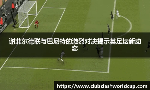 世预赛竞猜