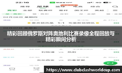 世预赛直播
