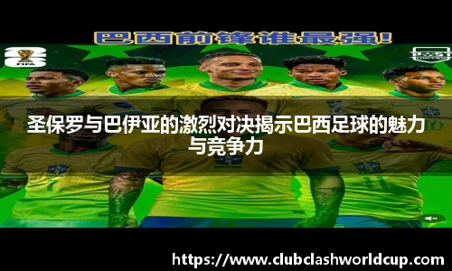 世预赛投注