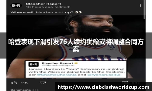 世预赛竞猜