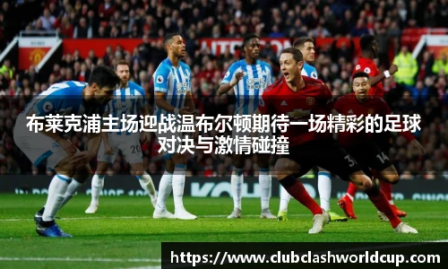 世预赛买球