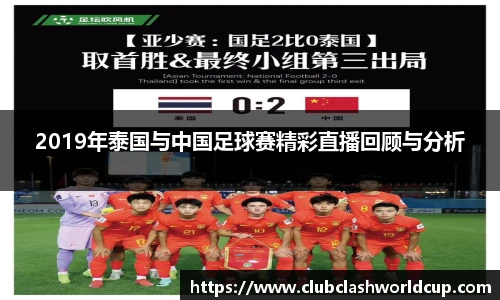 世预赛投注