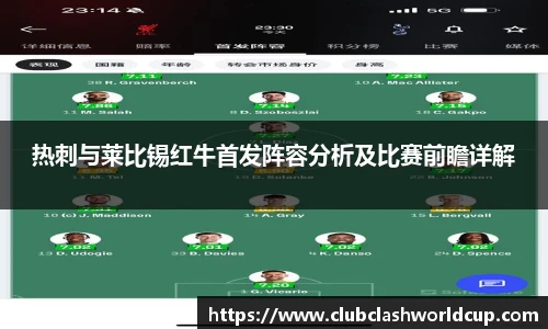 世预赛投注
