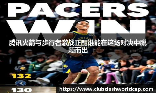 世预赛买球