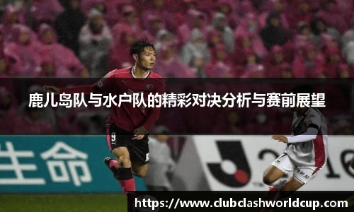世预赛竞猜