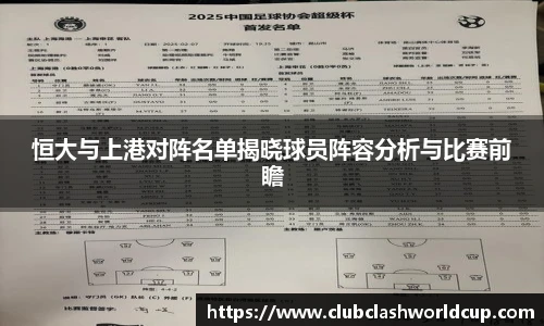 世预赛竞猜