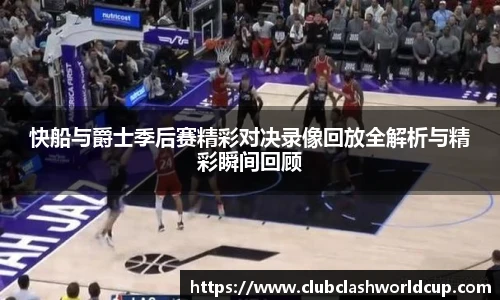 世预赛竞猜